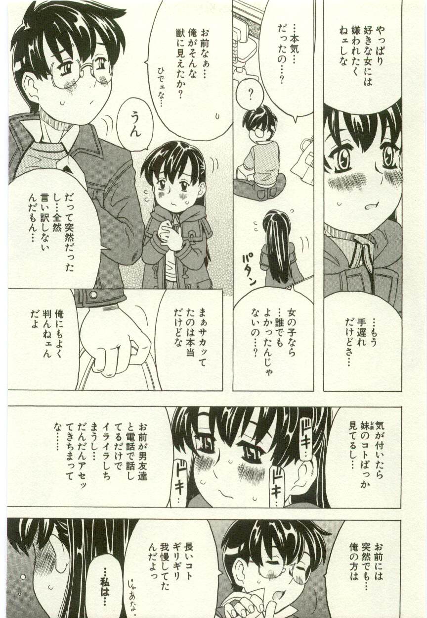 [Anthology] Youjo Kairaku - Page 25