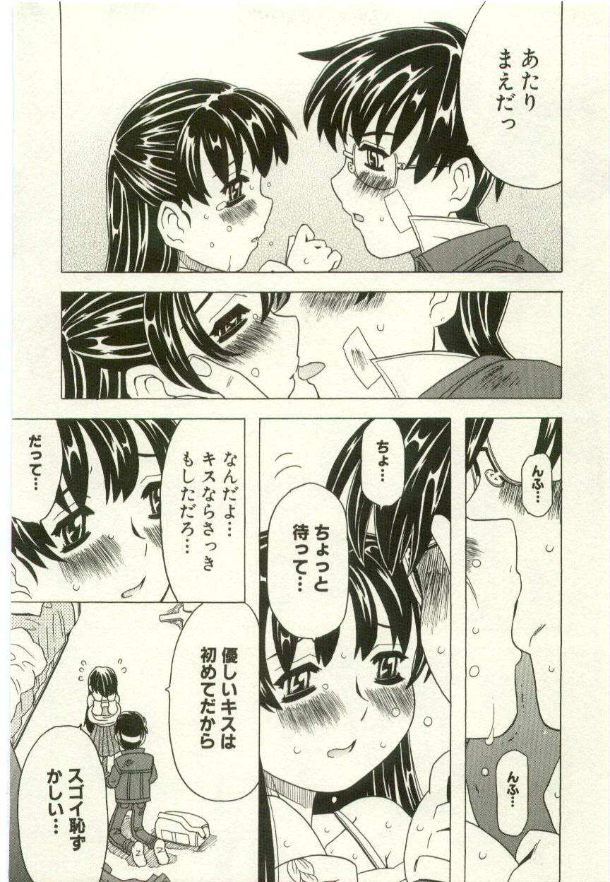 [Anthology] Youjo Kairaku - Page 27