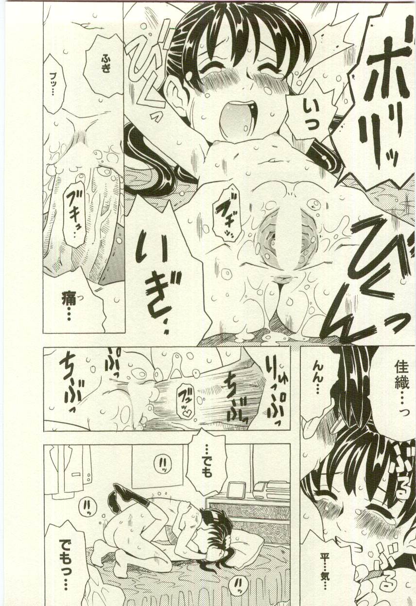 [Anthology] Youjo Kairaku - Page 32