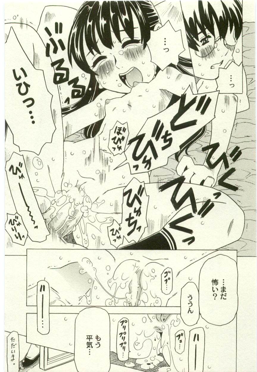 [Anthology] Youjo Kairaku - Page 35