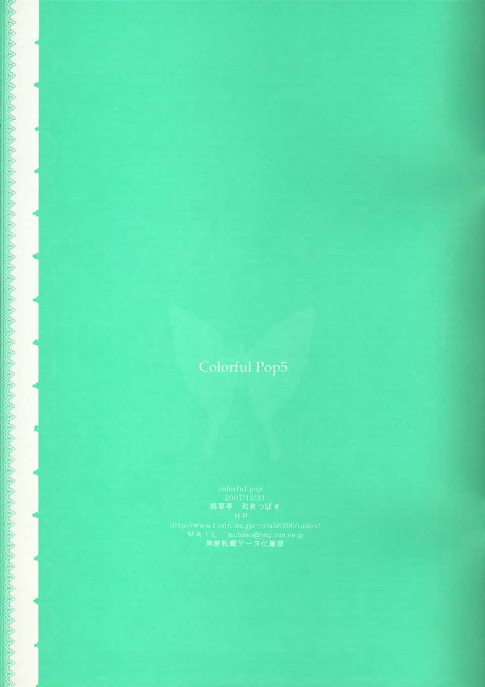 (C74) [Hisuitei (Izumi Tsubasu)] Colorful Pop 5 - Page 16