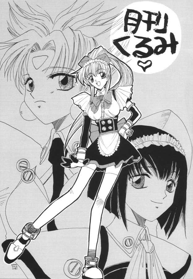 [BUTTER COOKIE (Aoi Kumiko)] gekkan (Steel Angel Kurumi) - Page 6