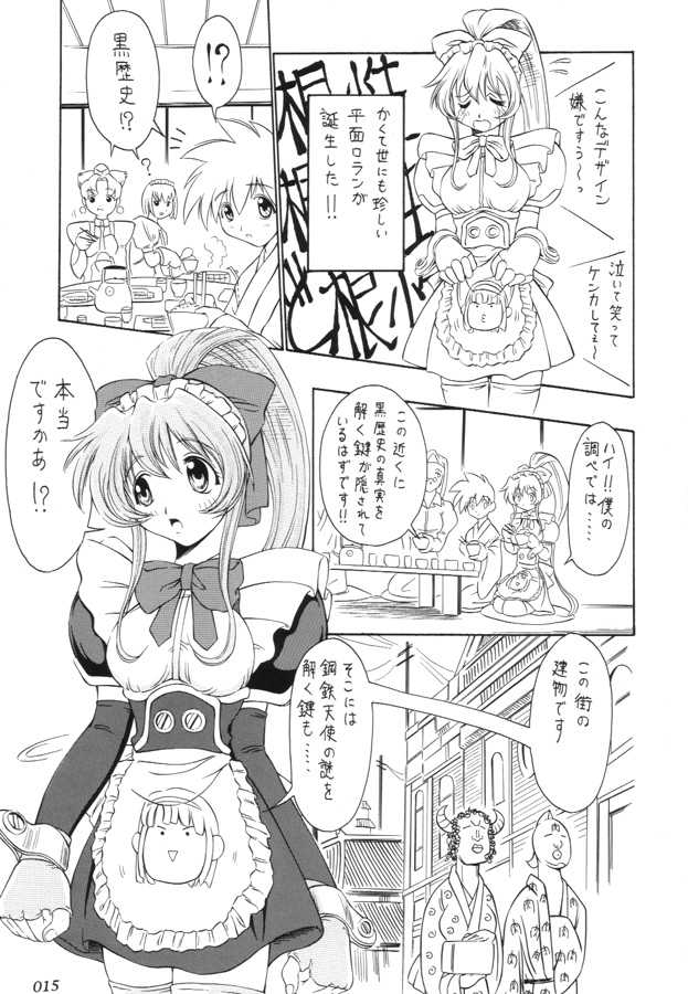 [BUTTER COOKIE (Aoi Kumiko)] gekkan (Steel Angel Kurumi) - Page 8