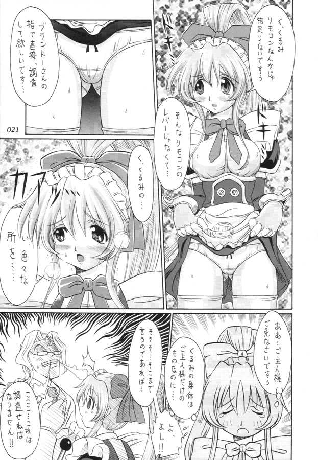 [BUTTER COOKIE (Aoi Kumiko)] gekkan (Steel Angel Kurumi) - Page 14