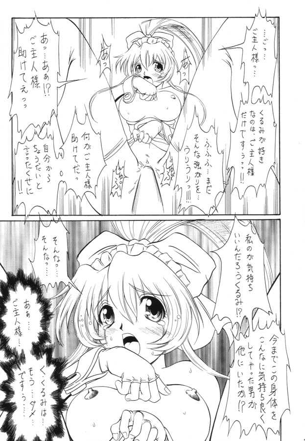[BUTTER COOKIE (Aoi Kumiko)] gekkan (Steel Angel Kurumi) - Page 28