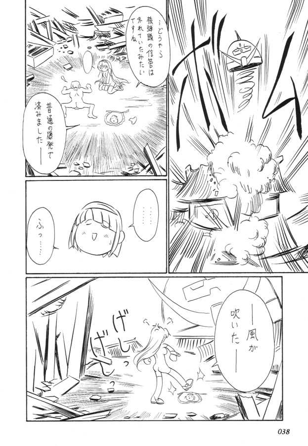 [BUTTER COOKIE (Aoi Kumiko)] gekkan (Steel Angel Kurumi) - Page 31