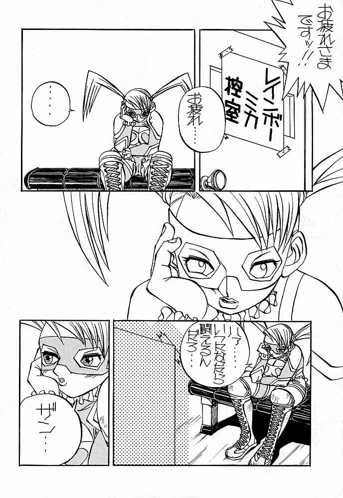 (C54) [TOLUENE ITTOKAN (Various)] Ketsu! Megaton M (Various ) - Page 21