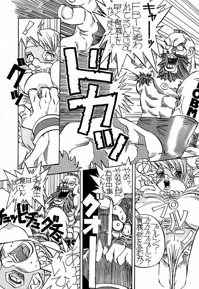 (C54) [TOLUENE ITTOKAN (Various)] Ketsu! Megaton M (Various ) - Page 22