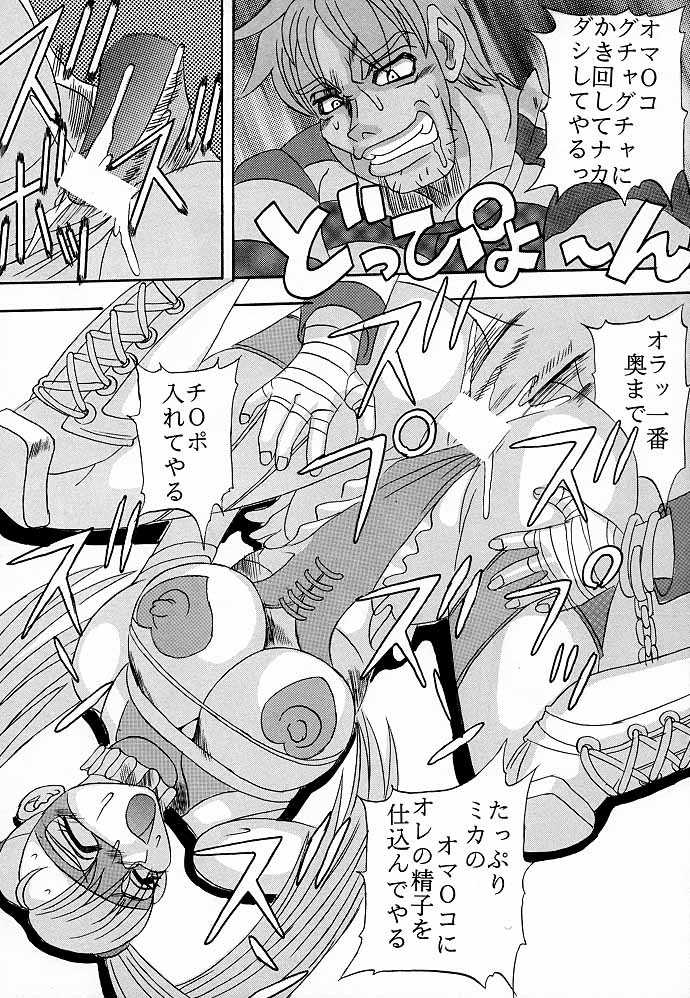 (C54) [TOLUENE ITTOKAN (Various)] Ketsu! Megaton M (Various ) - Page 33