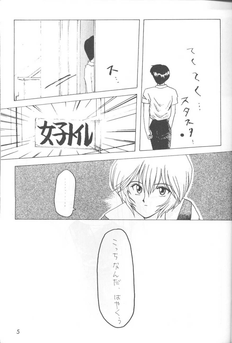 [ANTHOLOGY] The Agony And The Ecstasy - Page 6