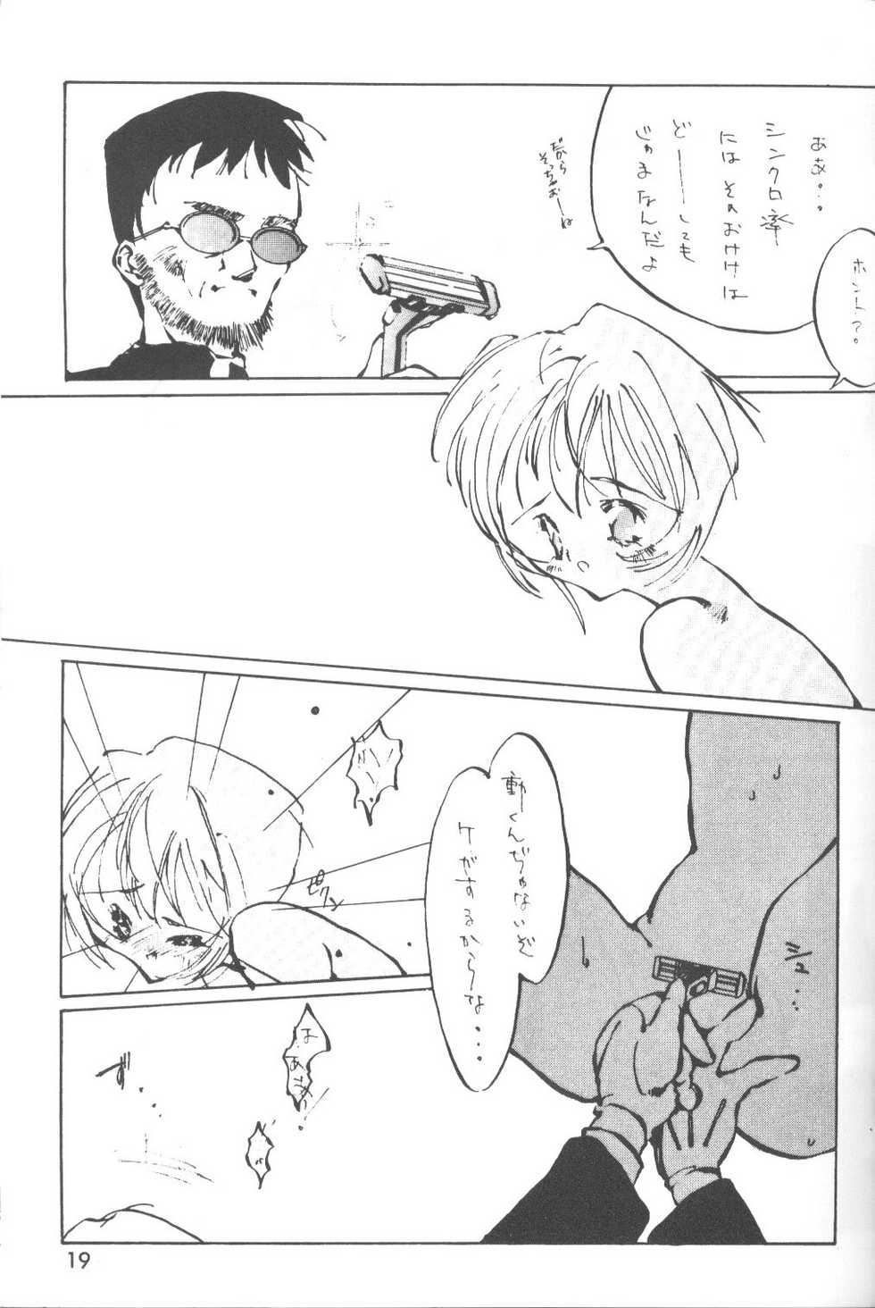 [ANTHOLOGY] The Agony And The Ecstasy - Page 20