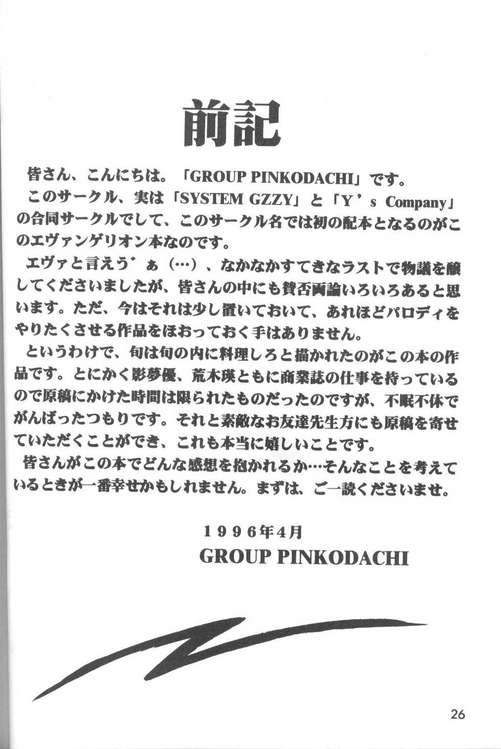 [ANTHOLOGY] The Agony And The Ecstasy - Page 27