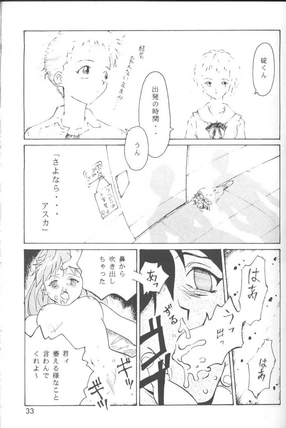 [ANTHOLOGY] The Agony And The Ecstasy - Page 34