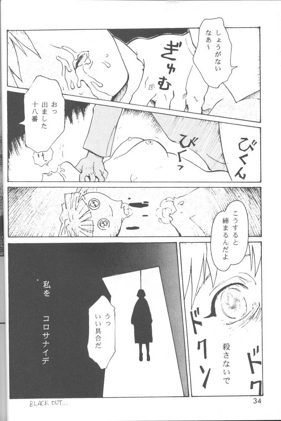 [ANTHOLOGY] The Agony And The Ecstasy - Page 35