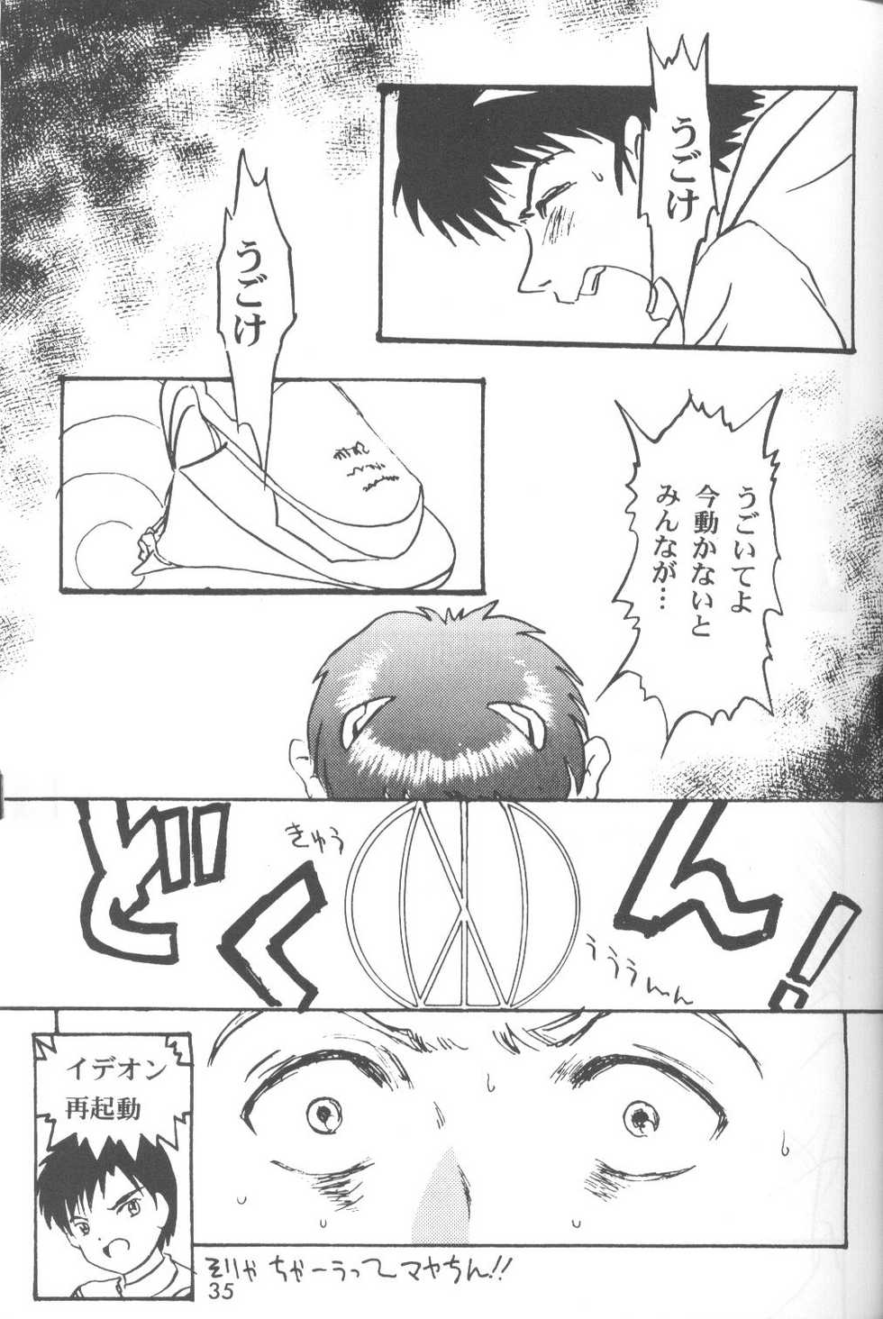 [ANTHOLOGY] The Agony And The Ecstasy - Page 36