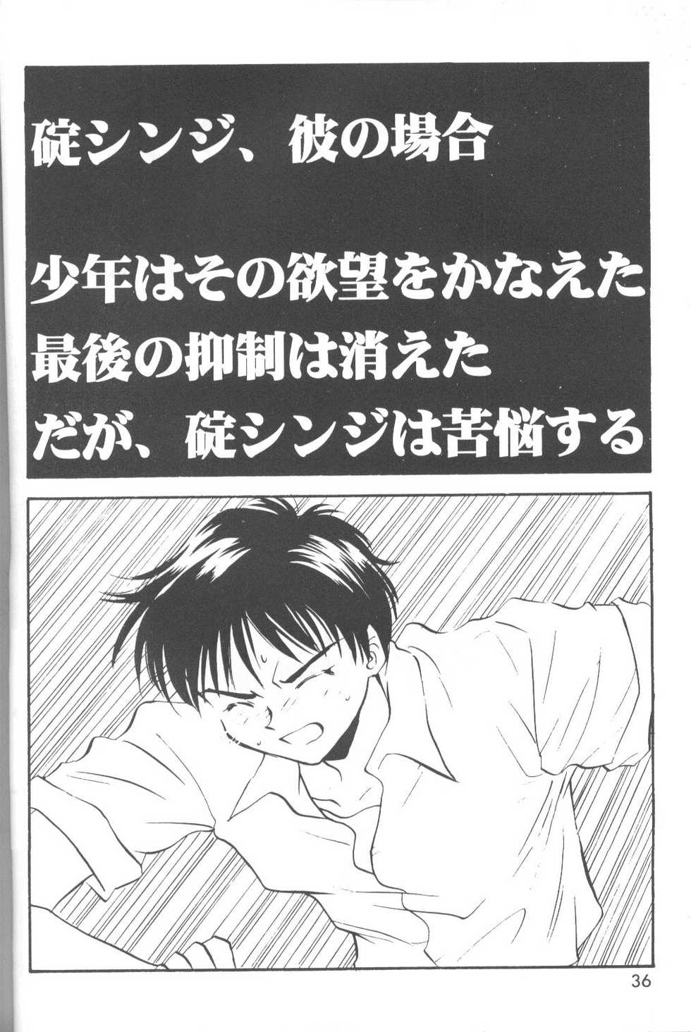 [ANTHOLOGY] The Agony And The Ecstasy - Page 37