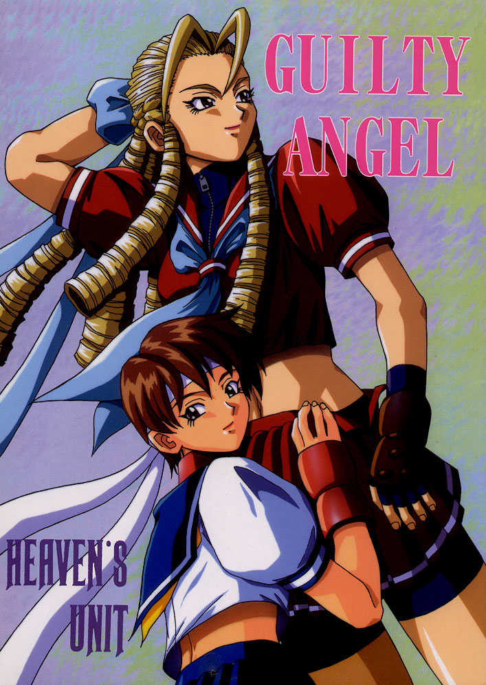 (C54) [HEAVEN'S UNIT (Himura Eiji, Kouno Kei, Suzuki Ganma)] GUILTY ANGEL (Street Fighter) - Page 1