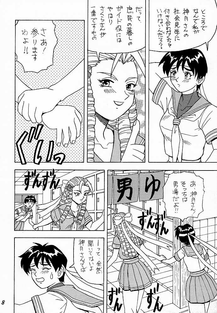 (C54) [HEAVEN'S UNIT (Himura Eiji, Kouno Kei, Suzuki Ganma)] GUILTY ANGEL (Street Fighter) - Page 7