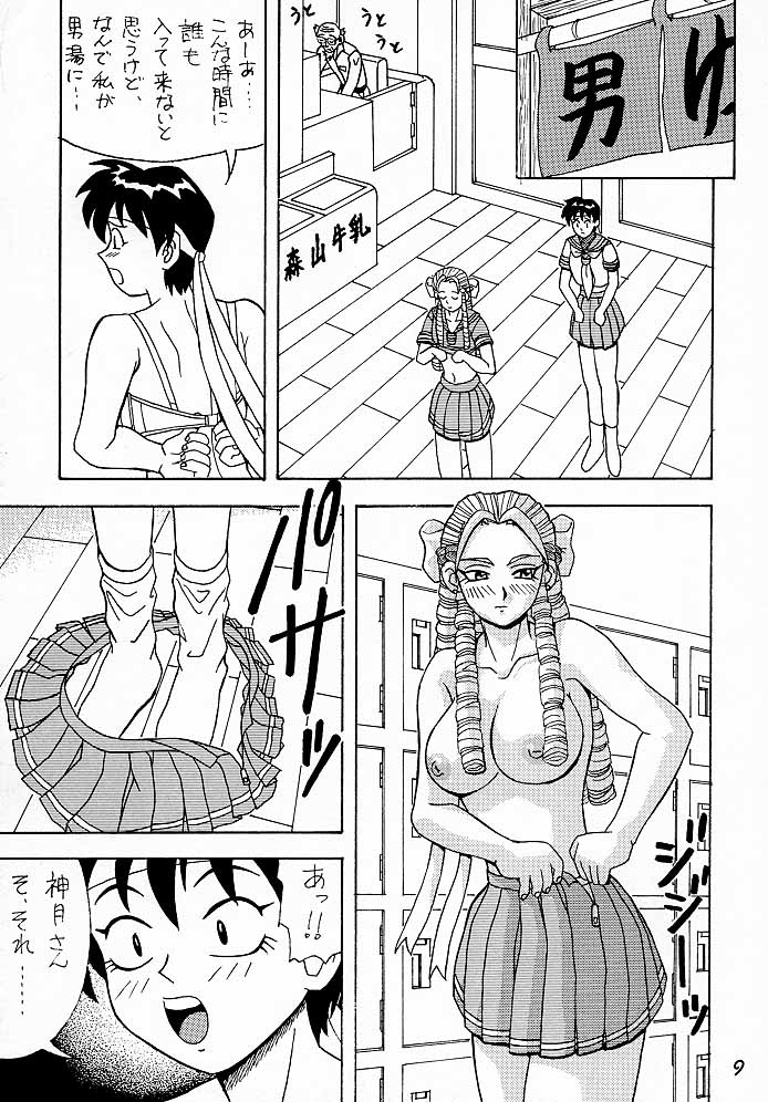 (C54) [HEAVEN'S UNIT (Himura Eiji, Kouno Kei, Suzuki Ganma)] GUILTY ANGEL (Street Fighter) - Page 8