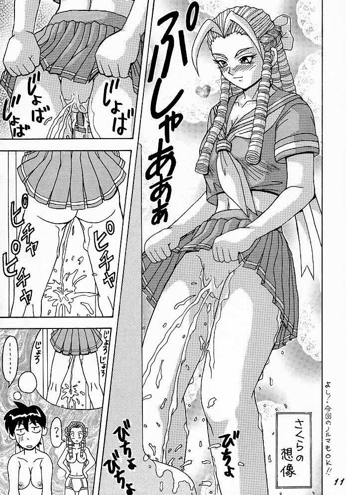 (C54) [HEAVEN'S UNIT (Himura Eiji, Kouno Kei, Suzuki Ganma)] GUILTY ANGEL (Street Fighter) - Page 10