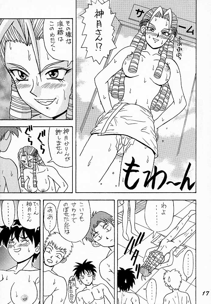 (C54) [HEAVEN'S UNIT (Himura Eiji, Kouno Kei, Suzuki Ganma)] GUILTY ANGEL (Street Fighter) - Page 16