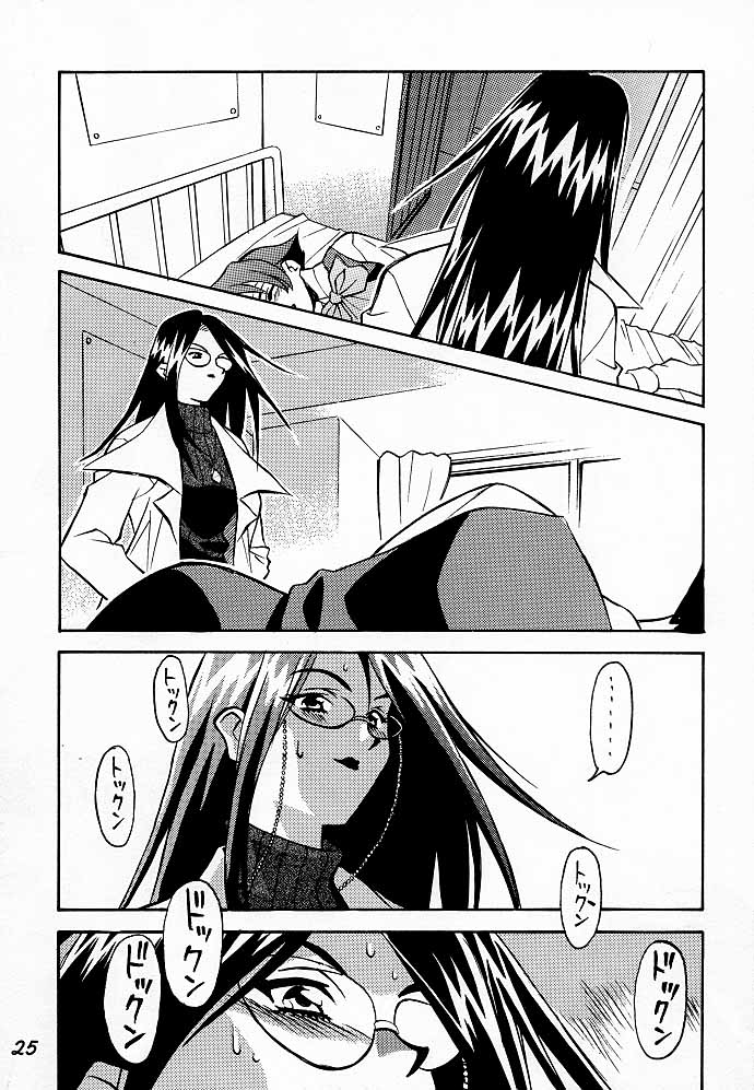 (C54) [HEAVEN'S UNIT (Himura Eiji, Kouno Kei, Suzuki Ganma)] GUILTY ANGEL (Street Fighter) - Page 24