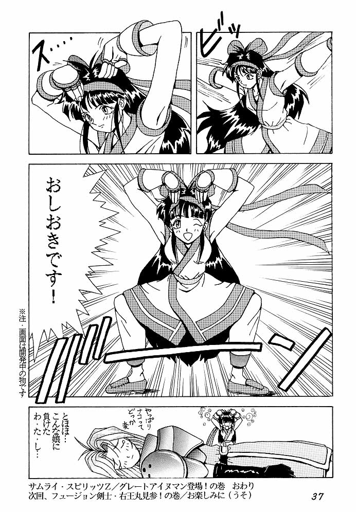 (C54) [HEAVEN'S UNIT (Himura Eiji, Kouno Kei, Suzuki Ganma)] GUILTY ANGEL (Street Fighter) - Page 36