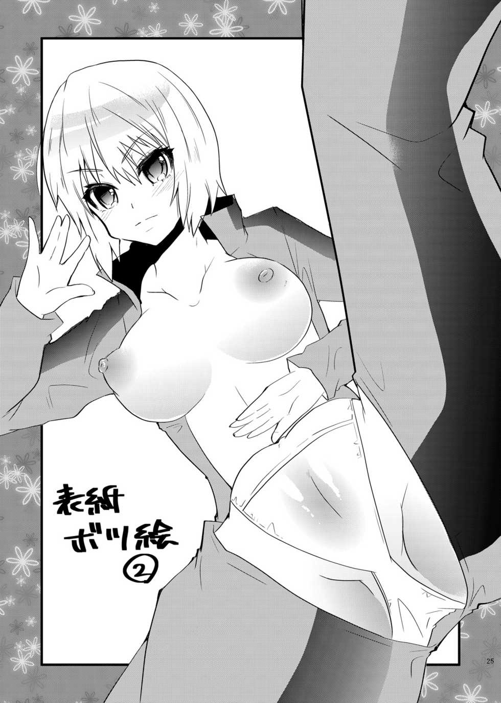 (C80) [Metaneko (Minagi Umihito)] HERO M@STER (TIGER & BUNNY)[chinese] - Page 24