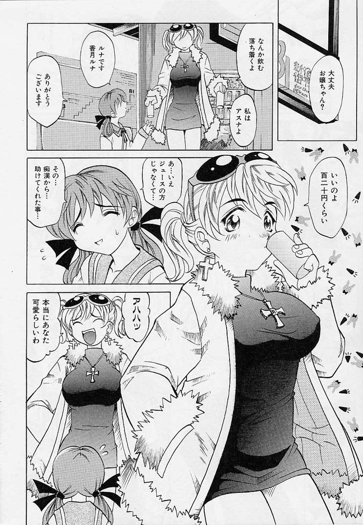 [Takaoka Motofumi] Playstyle - Page 9