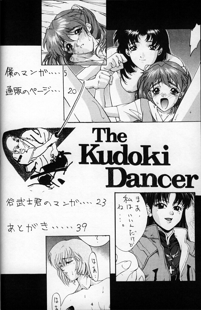 [Kudoki Dancer (Tani Takeshi, Kichikuji Seiji)] The KUDOKI DANCER (Neon Genesis Evangelion) - Page 3