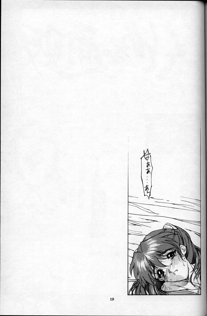 [Kudoki Dancer (Tani Takeshi, Kichikuji Seiji)] The KUDOKI DANCER (Neon Genesis Evangelion) - Page 18