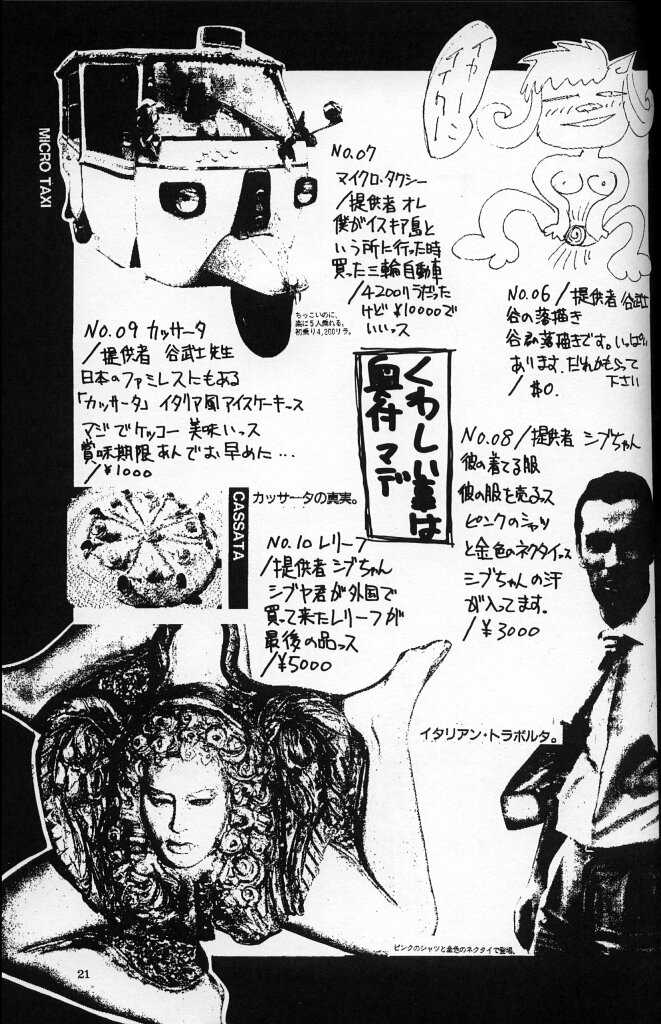 [Kudoki Dancer (Tani Takeshi, Kichikuji Seiji)] The KUDOKI DANCER (Neon Genesis Evangelion) - Page 20