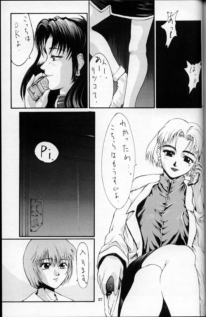 [Kudoki Dancer (Tani Takeshi, Kichikuji Seiji)] The KUDOKI DANCER (Neon Genesis Evangelion) - Page 26