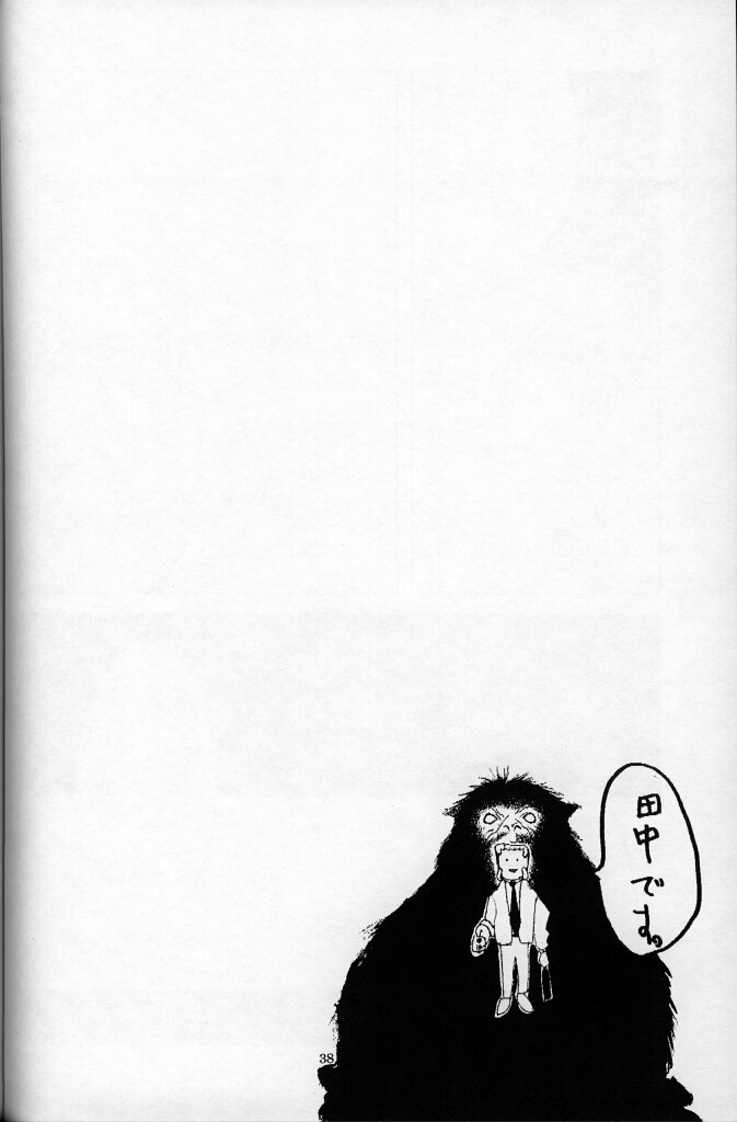 [Kudoki Dancer (Tani Takeshi, Kichikuji Seiji)] The KUDOKI DANCER (Neon Genesis Evangelion) - Page 37
