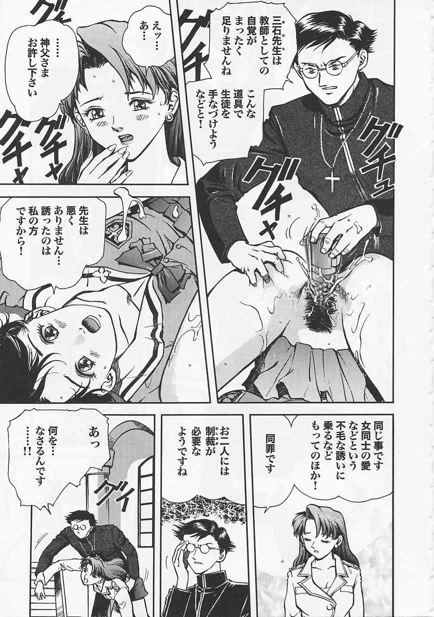 [Anthology] Saint Pheromone Gakuen - Page 19