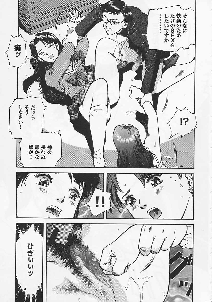 [Anthology] Saint Pheromone Gakuen - Page 25