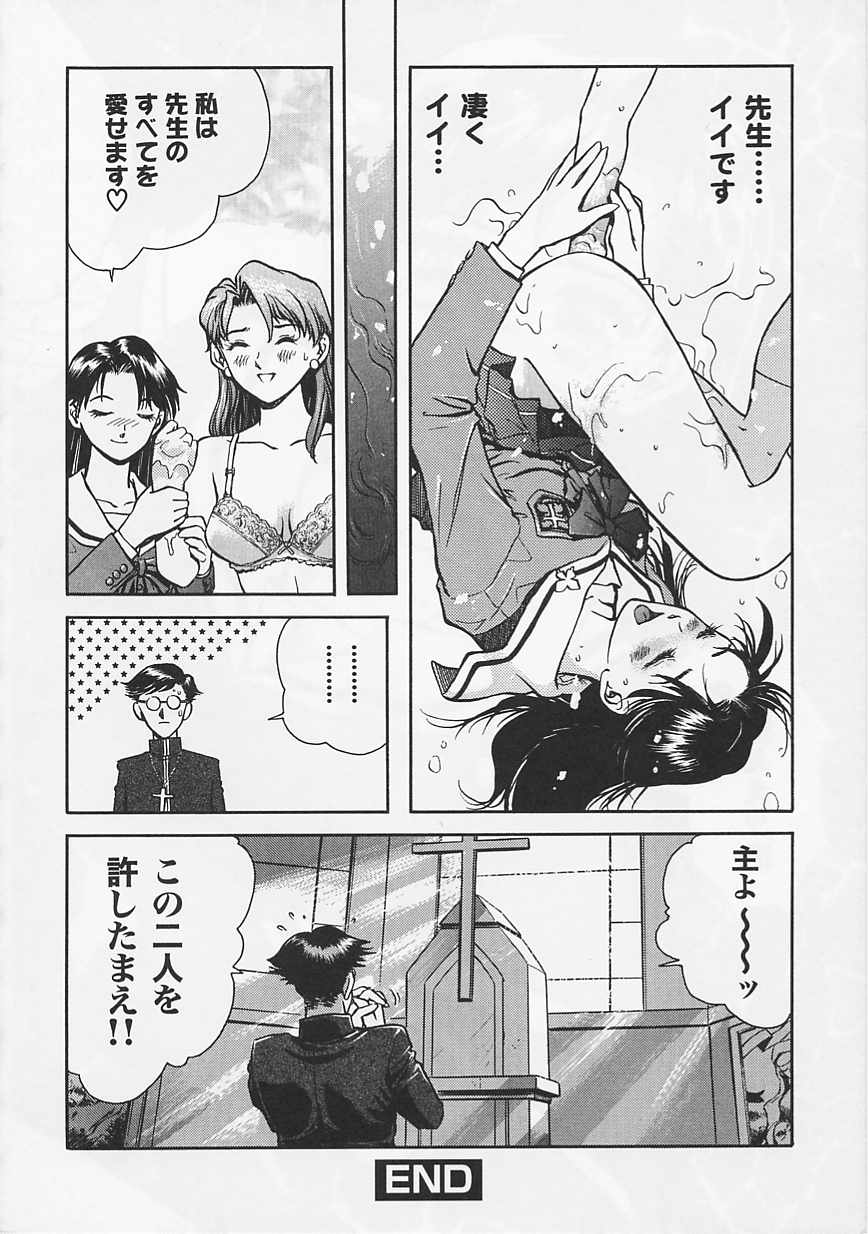 [Anthology] Saint Pheromone Gakuen - Page 28