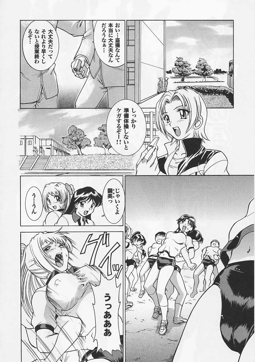 [Anthology] Saint Pheromone Gakuen - Page 30