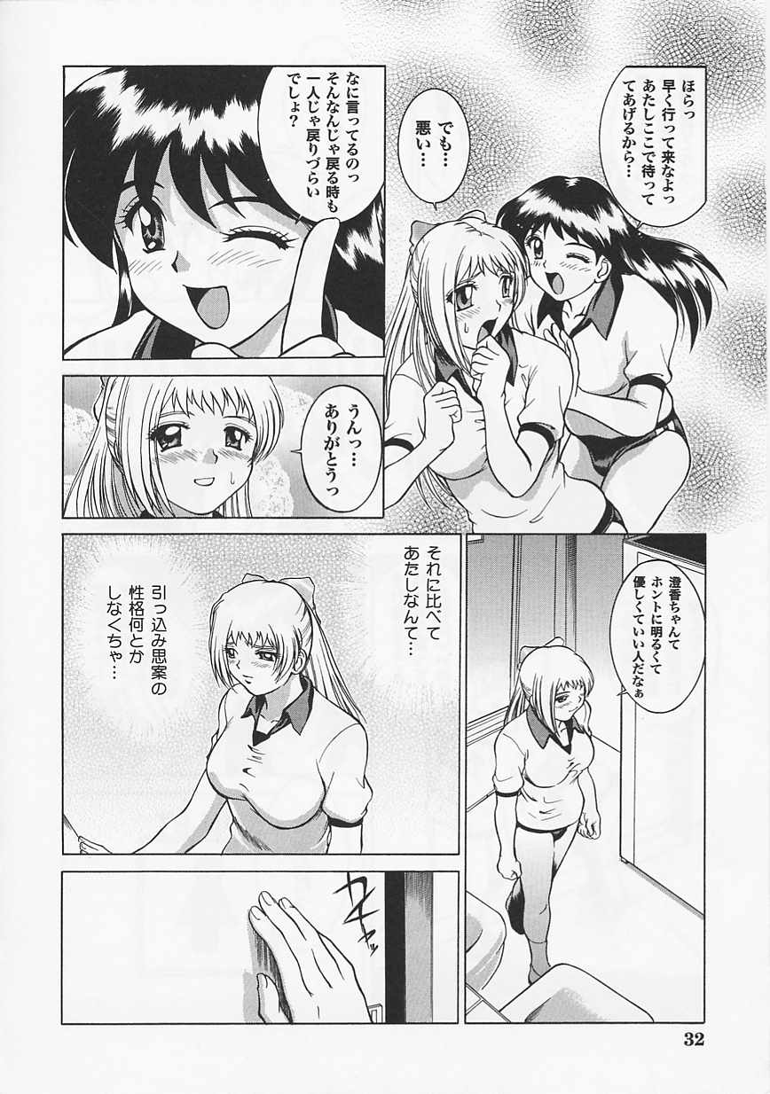 [Anthology] Saint Pheromone Gakuen - Page 32