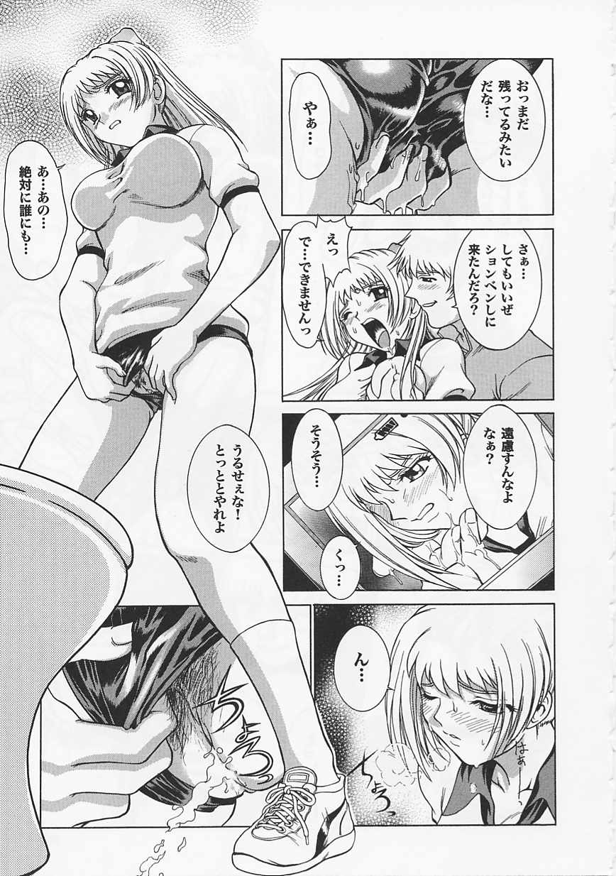 [Anthology] Saint Pheromone Gakuen - Page 35