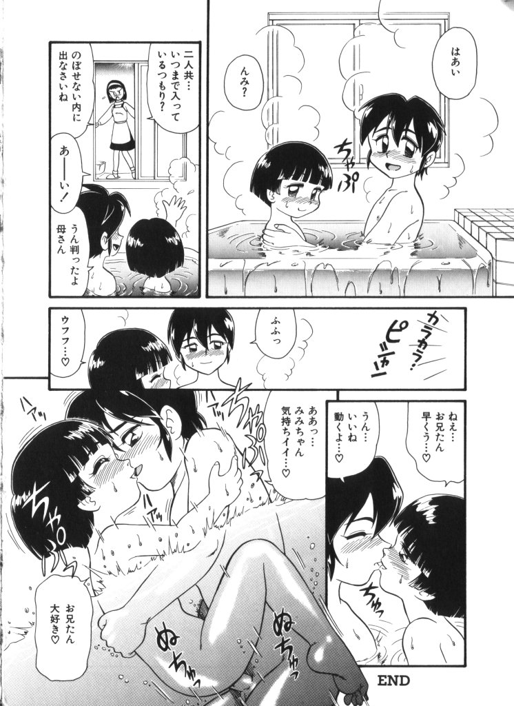 [Anthology] Yousei Nikki No. 6 - Page 20
