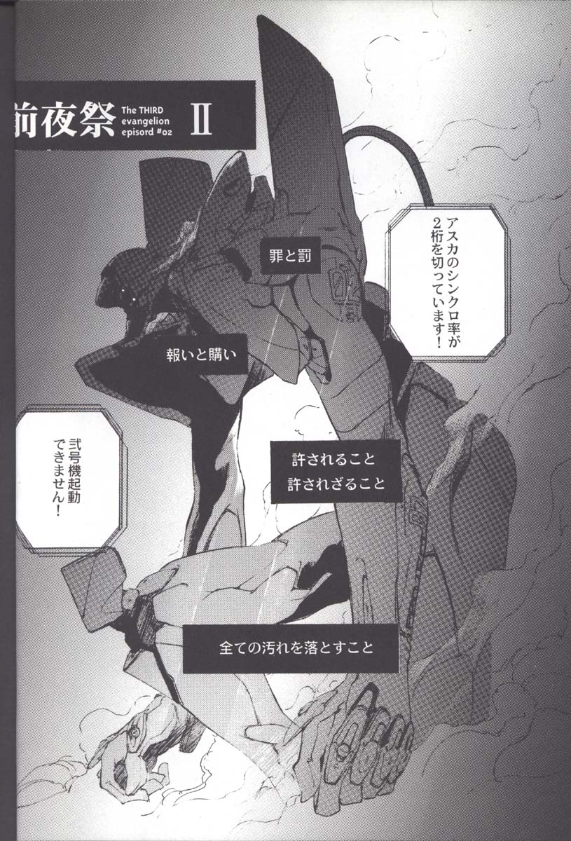 (C52) [CHOCOLATE SHOP (CHOCO)] Houtai Shoujo THE THIRD (Neon Genesis Evangelion) - Page 19