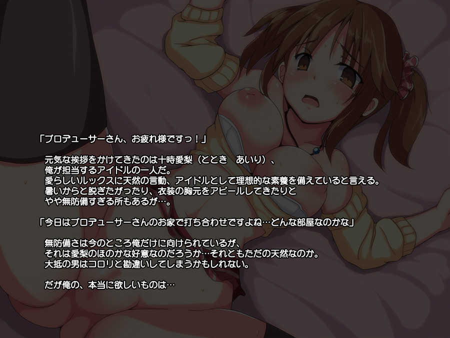 [Midnight Pleasure (Koha)] Hamedori Master Idol Haramase Rape!! (THE IDOLM@STER CINDERELLA GIRLS) - Page 2