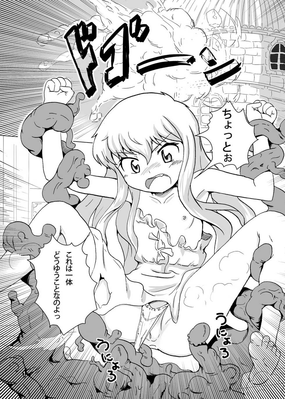 [Negitoron] Shokuu! (Zero no Tsukaima) - Page 2