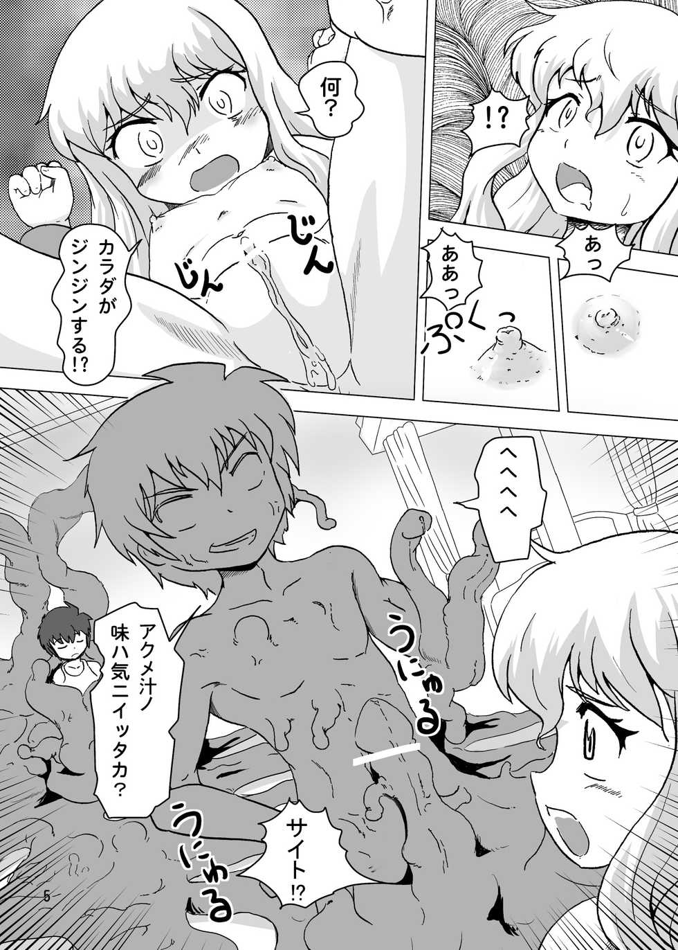 [Negitoron] Shokuu! (Zero no Tsukaima) - Page 6