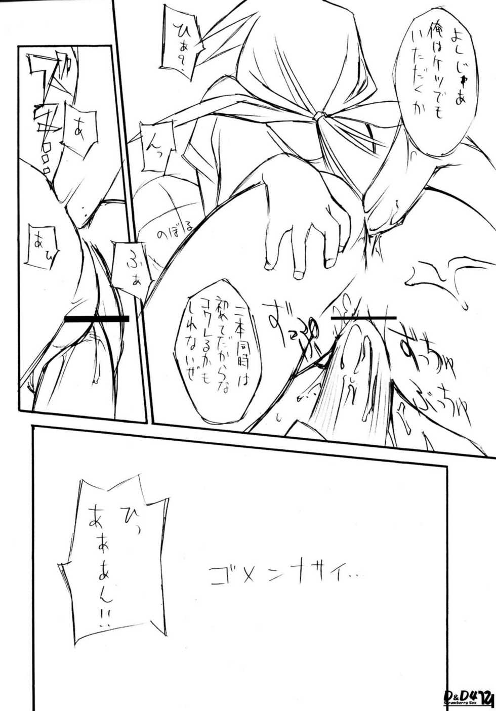 (SC16) [WIREFRAME (Yuuki Hagure)] D&D04 DRAG&DROP FOUR (Pia Carrot e Youkoso!! 3) - Page 13