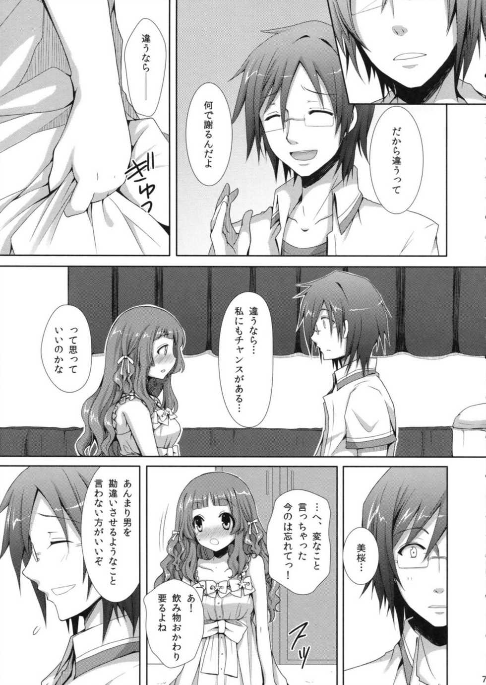 (COMIC1☆6) [Sugar*Berry*Syrup (Kuroe)] Natsukoi (Ano Natsu de Matteru) - Page 6