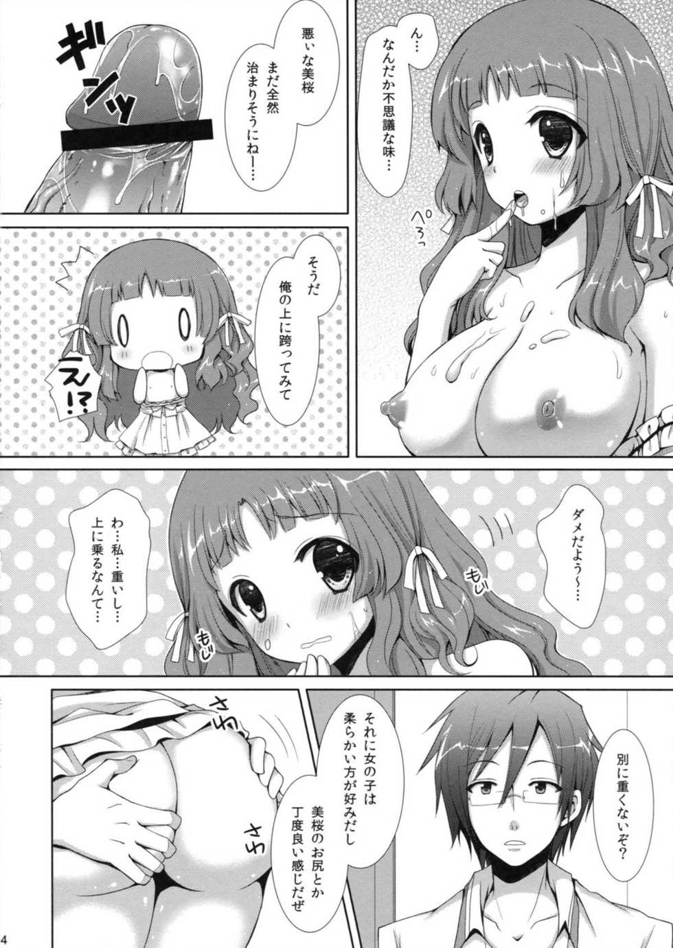 (COMIC1☆6) [Sugar*Berry*Syrup (Kuroe)] Natsukoi (Ano Natsu de Matteru) - Page 13