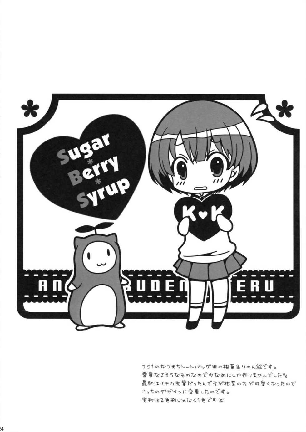 (COMIC1☆6) [Sugar*Berry*Syrup (Kuroe)] Natsukoi (Ano Natsu de Matteru) - Page 23