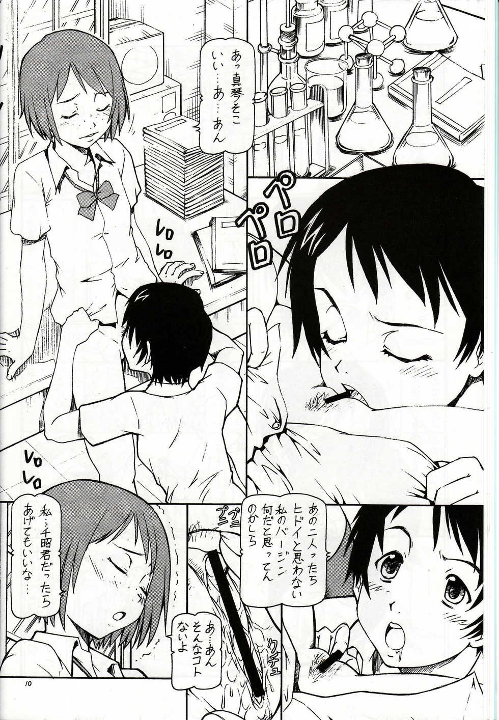 [Toraya (ITOYOKO)] Toki o Kakeru Shoujo before (The Girl Who Leapt Through Time) - Page 11